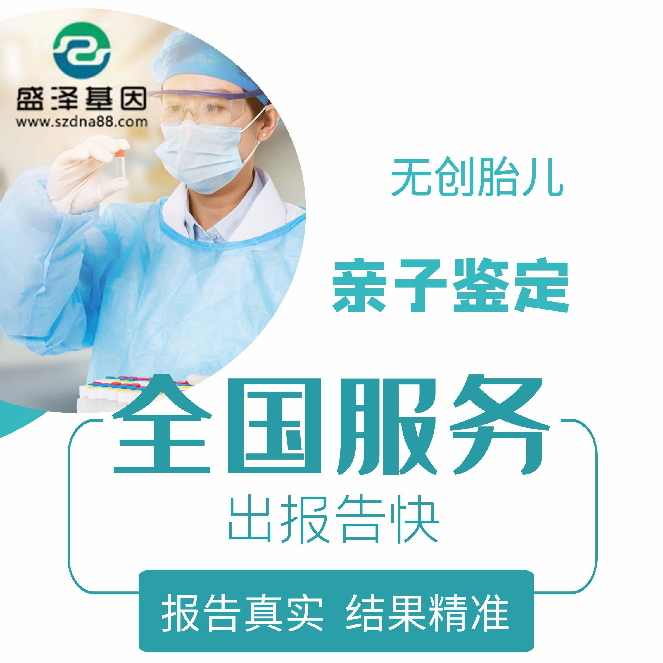 孕期做親子鑒定有哪些方法？
