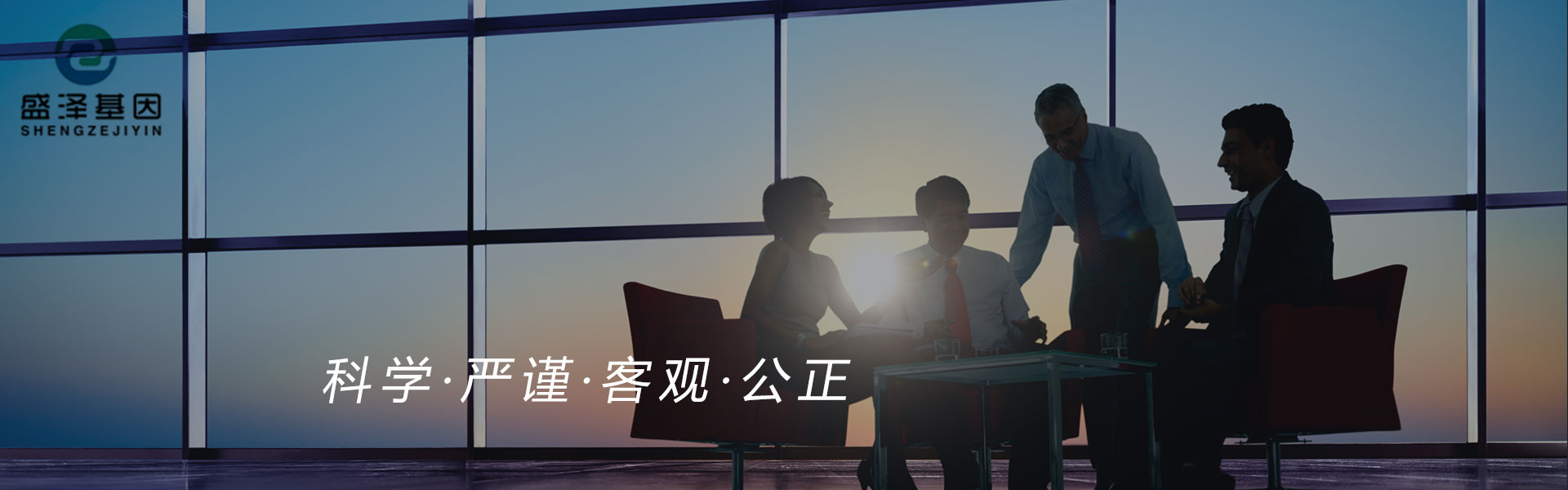 科學(xué)嚴謹客觀公正.jpg