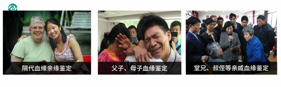 DNA鑒定小常識(shí)——親緣關(guān)系鑒定2