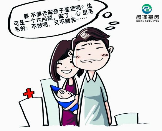 親子鑒定該不該背婚姻失敗的鍋？3