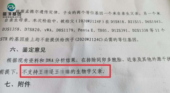 親子鑒定見(jiàn)證了數(shù)千個(gè)男人的悲劇，當(dāng)中有你嗎？3