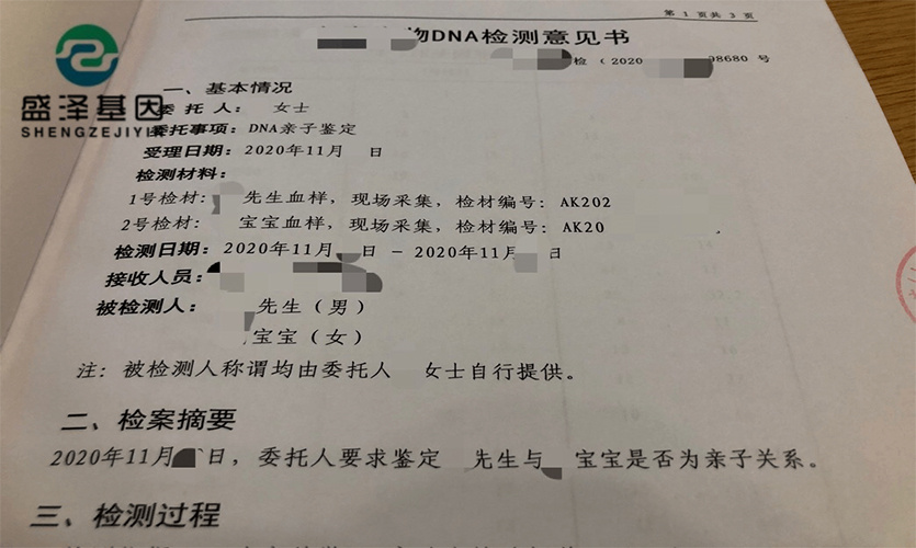 DNA親子鑒定報告究竟長啥樣？怎么看？