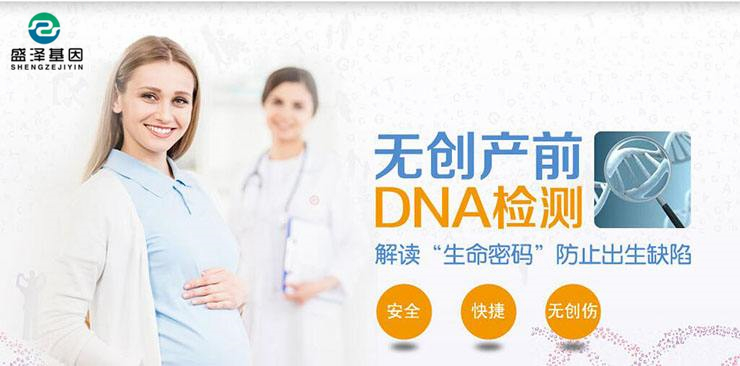 胎兒是否有遺傳??？孕6周抽血就能查！3