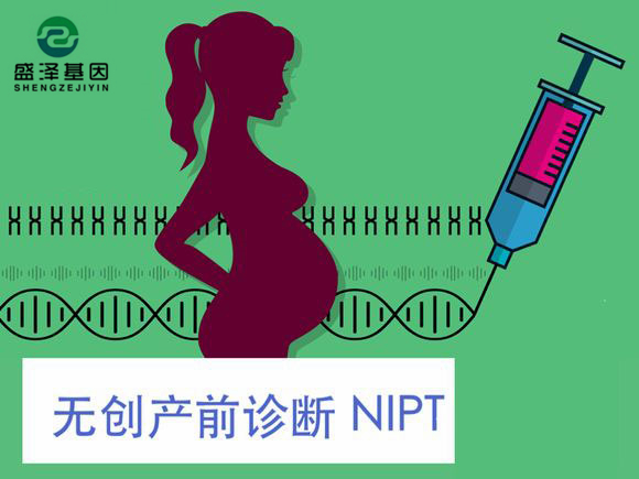 胎兒是否有遺傳??？孕6周抽血就能查！2