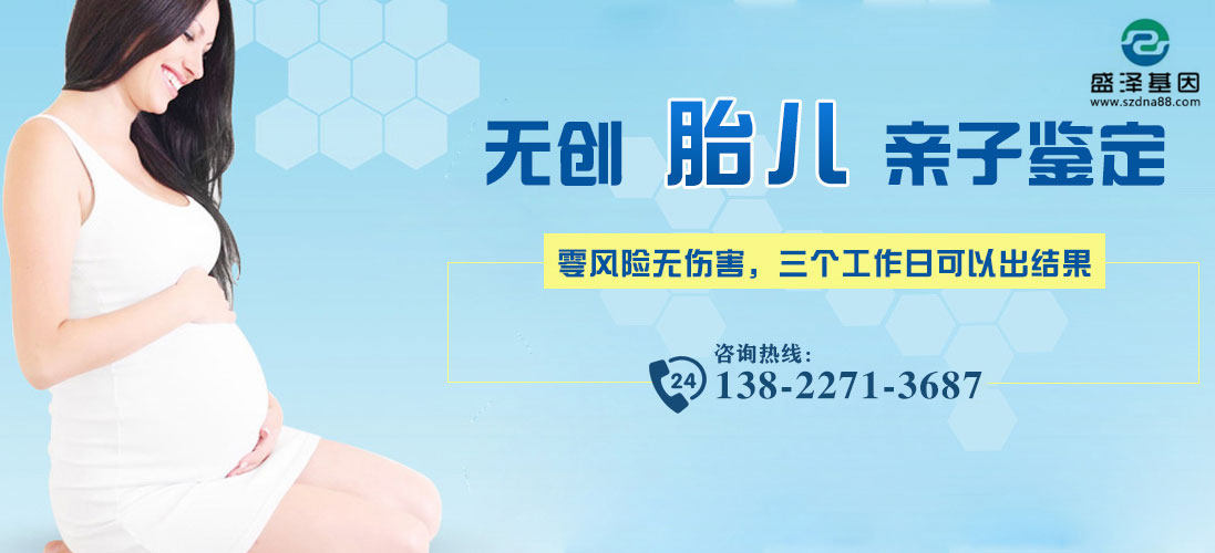 無(wú)創(chuàng)胎兒親子鑒定對(duì)比常規(guī)產(chǎn)前親子鑒定，無(wú)創(chuàng)親子鑒定有哪些優(yōu)點(diǎn)？