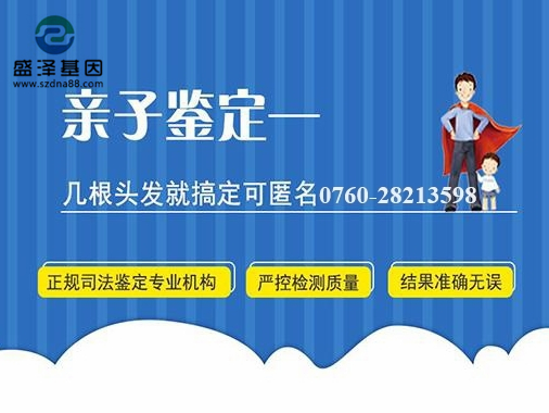 剛出生的小孩能用頭發(fā)做dna親子鑒定檢材嗎？準確率高嗎？