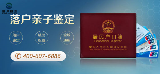 中山親子鑒定孩子落戶背后都有哪些故事呢？