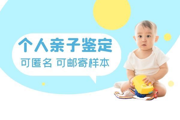 偷偷做親子鑒定如何采集郵寄樣本，哪里可以做？