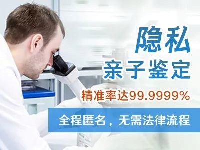 中山疑父親偷偷不到場親子鑒定怎么做？需要多少錢？