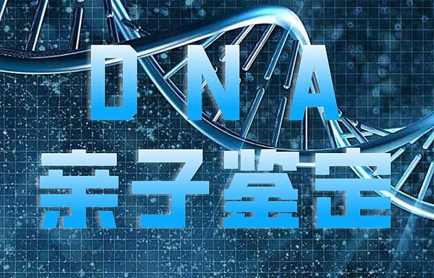 親子鑒定樣本采集棉棒上的血痕可以嗎？