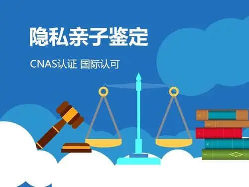 隱私親子鑒定中心辦理匿名親子鑒定需什么樣本？