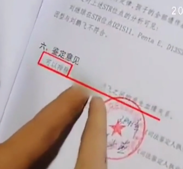 故事：孩子樣貌不像他，男方本想挽救婚姻，最后因親子鑒定放棄了