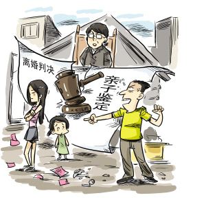 司法親子鑒定人會(huì)出假報(bào)告嗎？