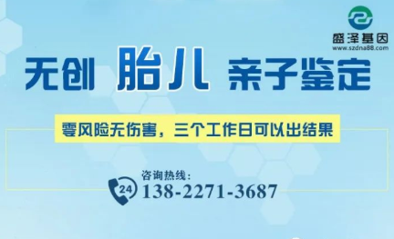 司法親子鑒定和非侵入性無創(chuàng)胎兒親子鑒定怎么做？