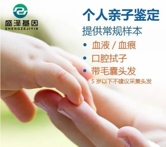 司法親子鑒定和非侵入性無創(chuàng)胎兒親子鑒定怎么做？