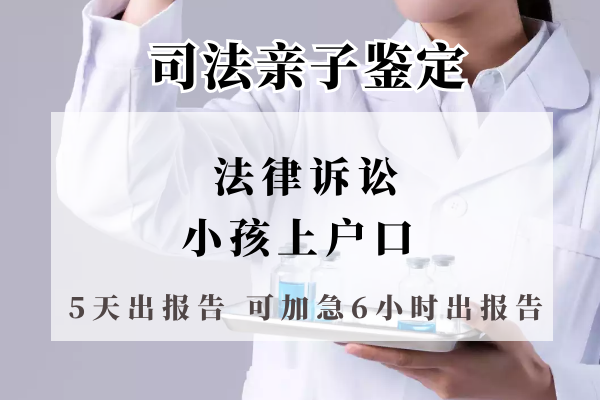 中山盛澤親子鑒定：兩分鐘讓你了解親子鑒定需要什么材料和流程！