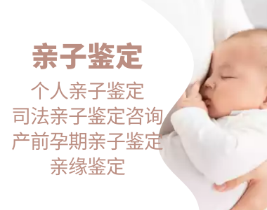 最新中山小欖鎮(zhèn)親子鑒定機構(gòu)中心大全，內(nèi)含地址和電話號碼