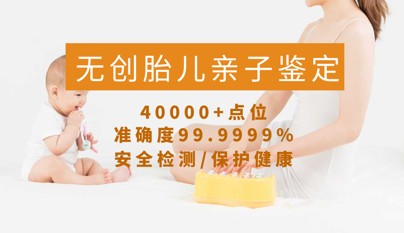 產(chǎn)前親子鑒定費用是多少錢？懷孕幾個月才可以做孕期親子鑒定？