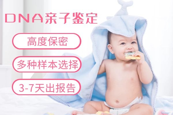想知道哪里能做親子鑒定，來看他是怎么說的！