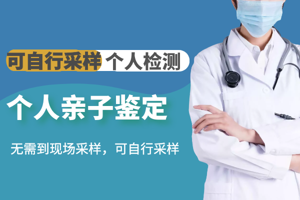一個人煙頭可以做親子鑒定嗎？ 煙頭如何做親子鑒定？