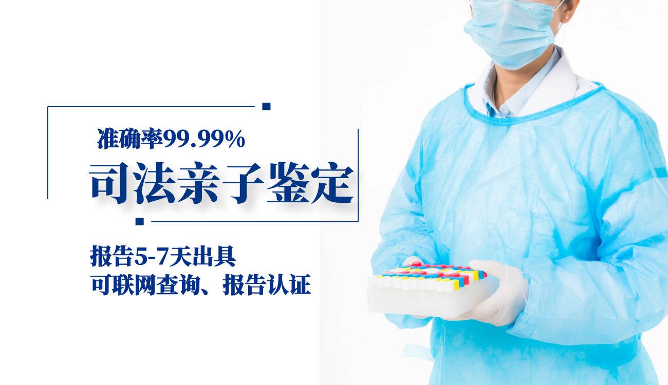 中山房產(chǎn)贈(zèng)與親子鑒定是不是要到親子鑒定中心做？