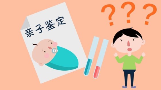 在中山哪里做親子鑒定可靠？同母異父的兄妹可以做親子鑒定嗎？