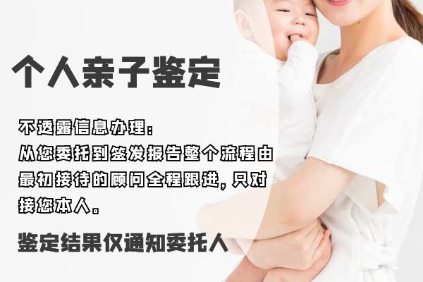中山哪家親子鑒定機(jī)構(gòu)中心比較權(quán)威？結(jié)果真實準(zhǔn)確！