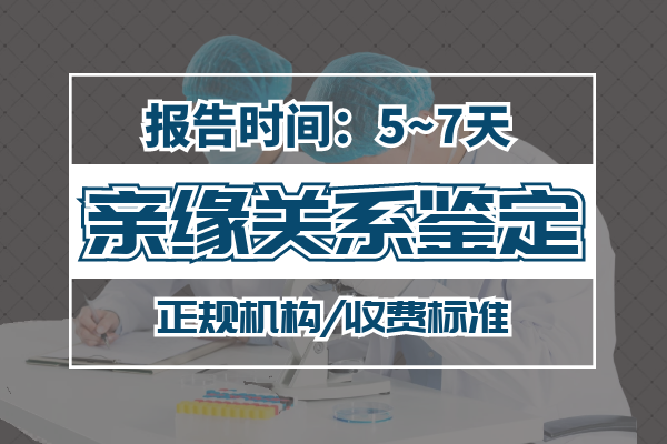 中山翠亨做親子鑒定需要提供什么資料和證件？能不能匿名做親子鑒定？