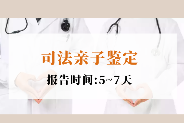 中山橫欄鎮(zhèn)做父子親子鑒定需要多少錢一次？橫欄鎮(zhèn)能偷偷做親子鑒定嗎？