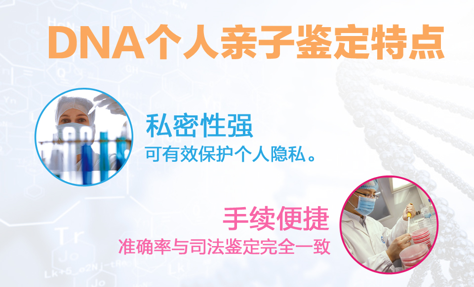 中山個(gè)人隱私DNA親子鑒定詳細(xì)介紹及流程來(lái)啦！