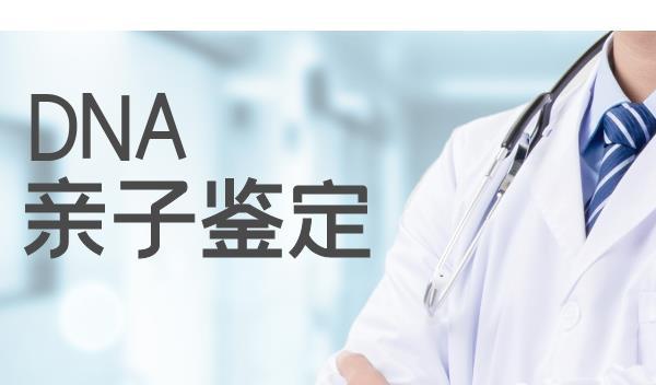 中山親子鑒定中心是否正規(guī)-正規(guī)親子鑒定機(jī)構(gòu)介紹