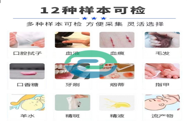 用什么樣本可以偷偷做中山親子鑒定？