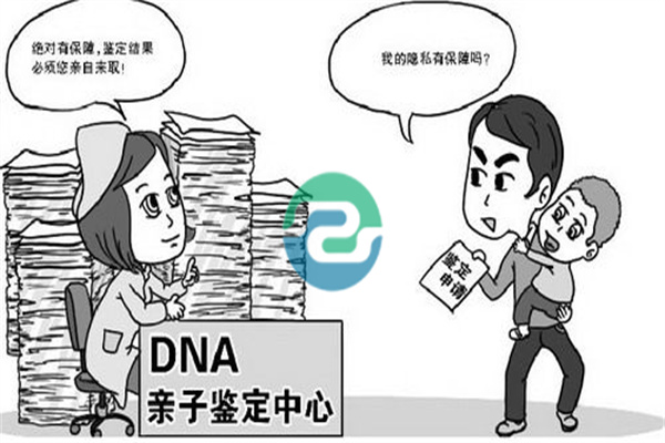 什么樣的鑒定機(jī)構(gòu)能夠承接中山司法親子鑒定？
