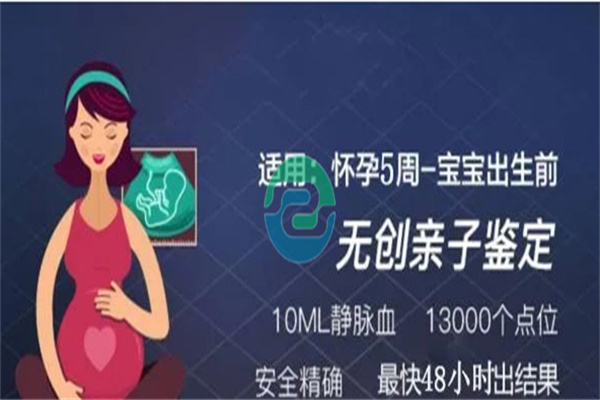 懷孕期間想做中山親子鑒定，但又擔(dān)心安全問(wèn)題？