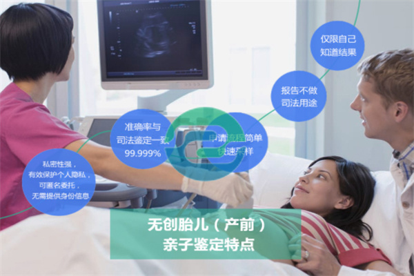 懷孕期間的中山親子鑒定會(huì)影響胎兒的健康嗎？