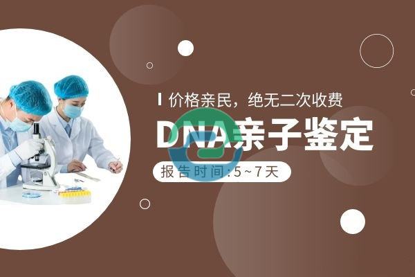 中山親子鑒定應(yīng)準(zhǔn)備哪些材料？