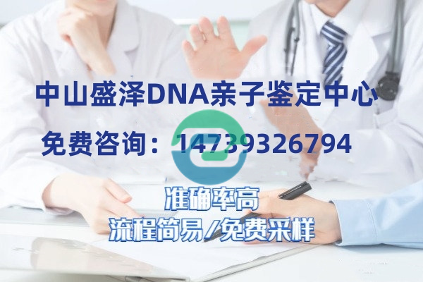 通常醫(yī)院是無法進行中山親子鑒定的！