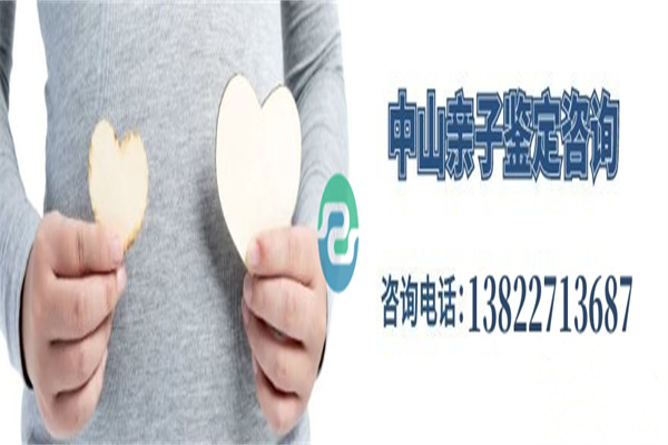 中山親子鑒定預(yù)約的具體流程，以及每一步的注意事項(xiàng)