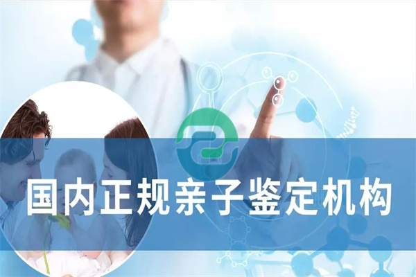 中山懷孕DNA親子鑒定結(jié)果還要多久才能出來？