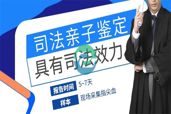 中山上戶口DNA親子鑒定有哪些程序？