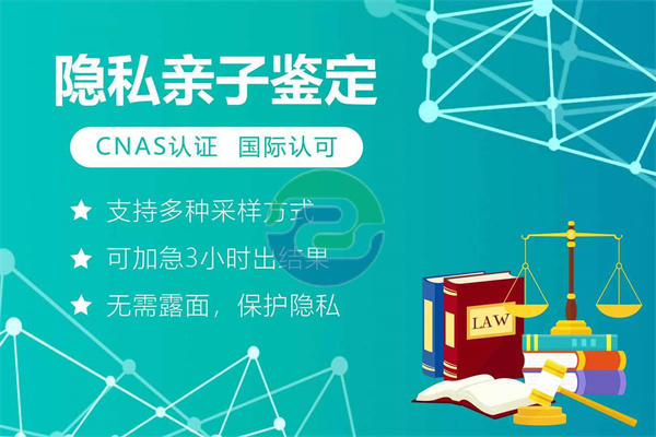 什么是中山個(gè)人私隱親子鑒定？