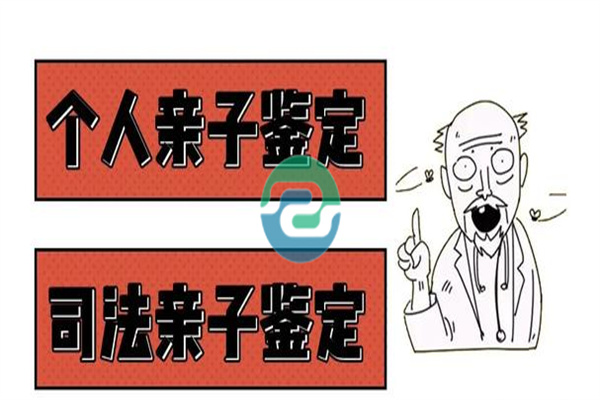 中山親子鑒定vs親緣鑒定，傻傻分不清？