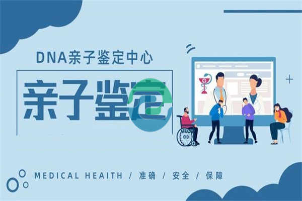 中山司法親子鑒定準確率高嗎？中山盛澤親子鑒定中心