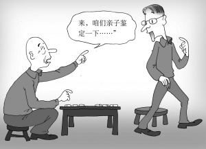中山親子鑒定機(jī)構(gòu)正規(guī)以什么標(biāo)準(zhǔn)判段 -盛澤基因