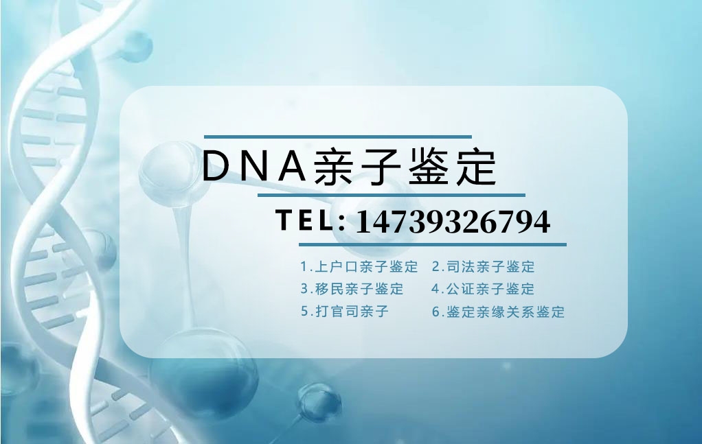 家長在進(jìn)行中山親子鑒定時(shí)應(yīng)注意哪些方面？