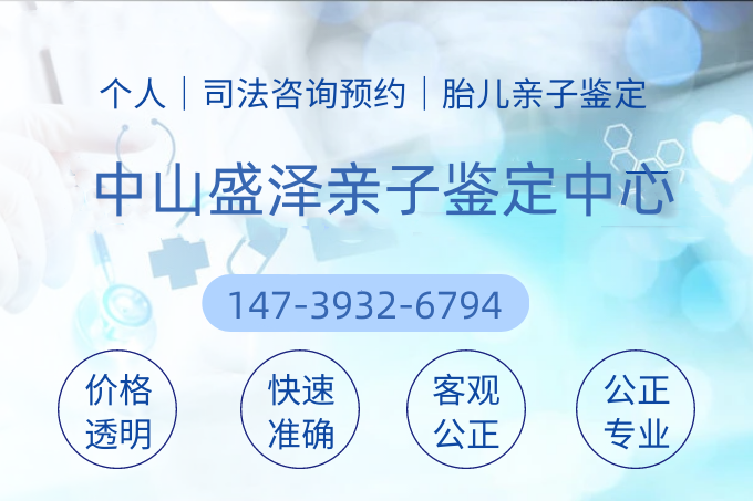 醫(yī)院為什么不做中山親子鑒定？