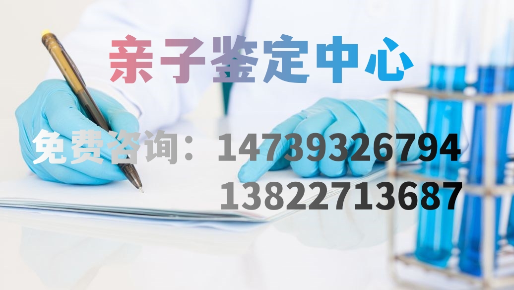 中山親子鑒定中心有哪些機構(gòu)？2023年中山親子鑒定價格一覽表