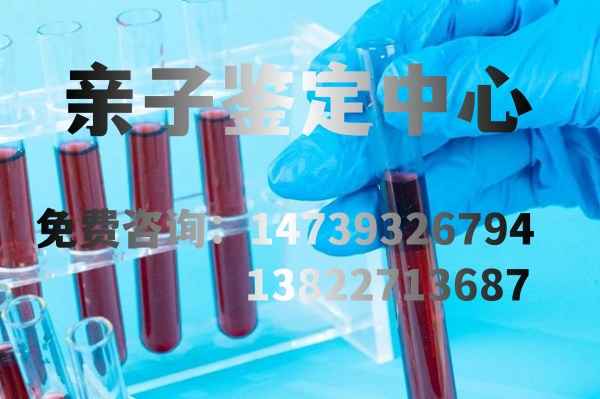 中山親子鑒定是用科學(xué)的方法來(lái)判斷父母與子女之間的親緣關(guān)系
