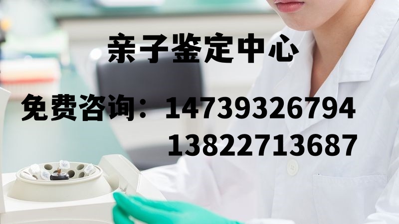 在中山做親子鑒定需要準(zhǔn)備哪些材料？