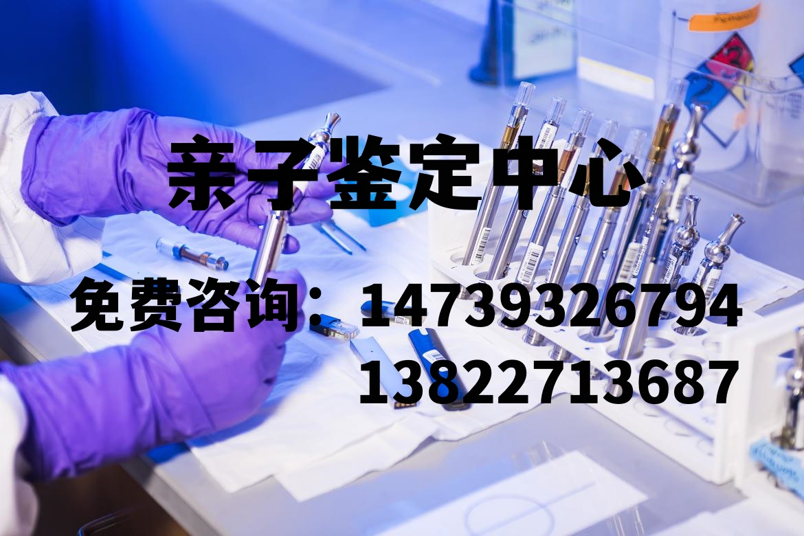 如何選擇中山的親子鑒定正式機(jī)構(gòu)？
